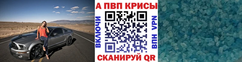 Alpha PVP крисы CK  закладки  Долинск 