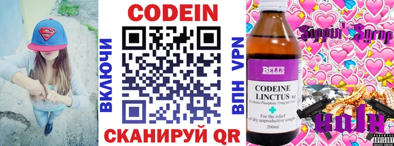 ОМГ ОМГ зеркало  Долинск  Codein напиток Lean (лин) 