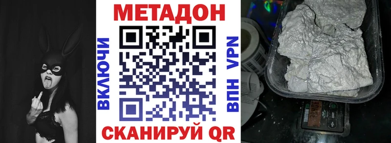 Метадон кристалл  mega ССЫЛКА  Долинск  цены  